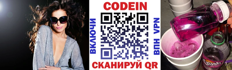 OMG рабочий сайт  Приволжский  Кодеиновый сироп Lean Purple Drank 
