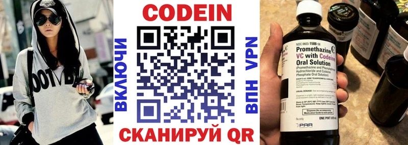 Codein Purple Drank Приволжский